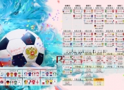 开云体育在线-冷门逆袭！葡萄牙队绝地翻盘韩国，张继科意外点燃赛场，这夜足球与乒乓的疯狂对话