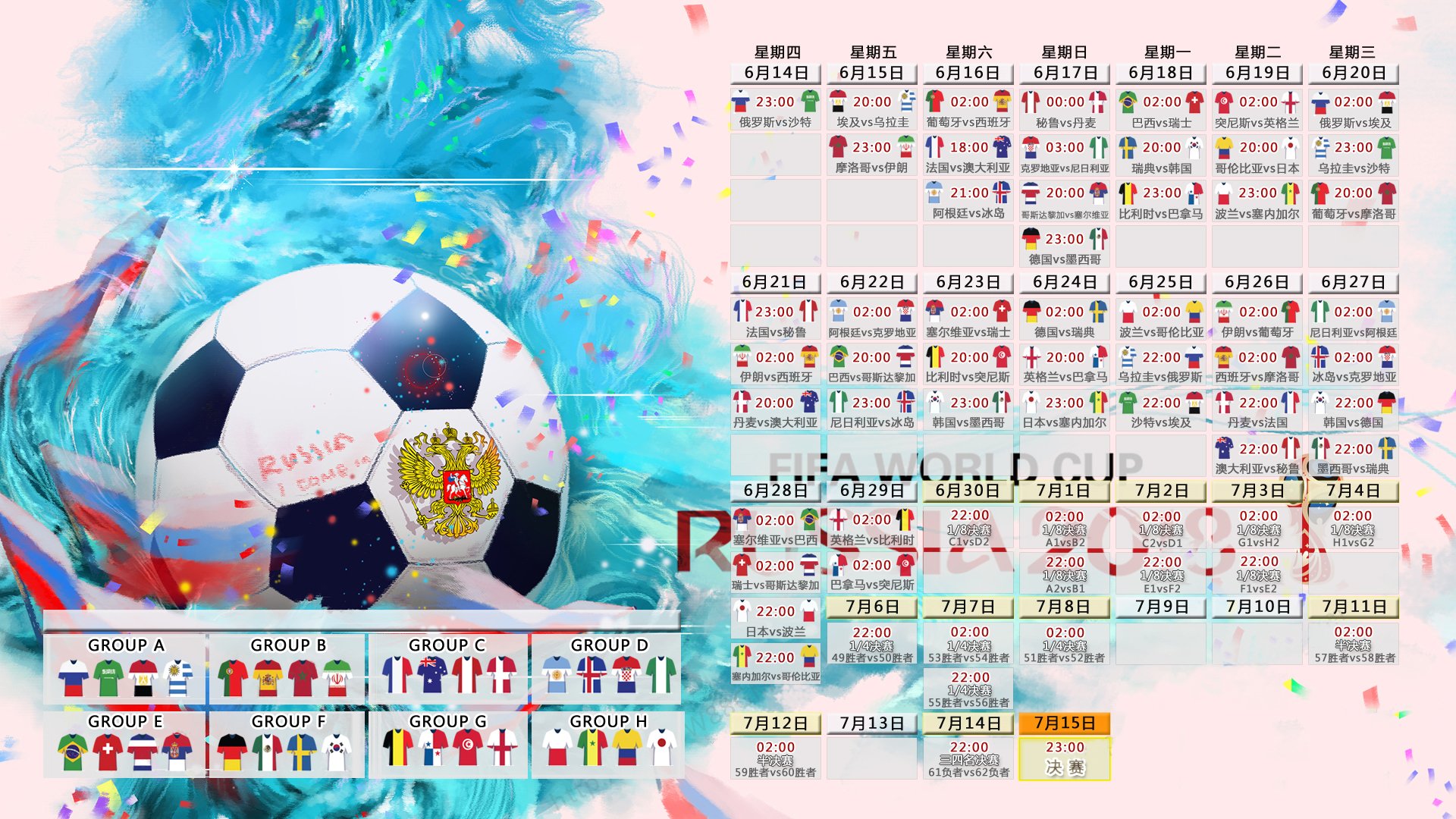 惊天大逆转!格列兹曼神级表现导演芬兰逆袭,斯洛伐克梦碎2026世界杯E组